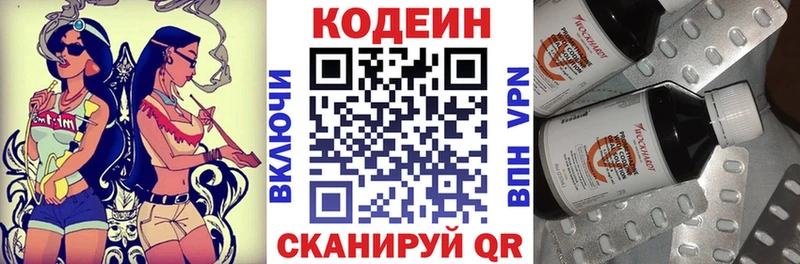 Кодеин напиток Lean (лин)  Киржач 