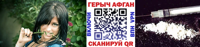 Героин хмурый  Киржач 