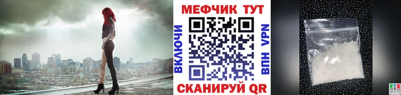 МЕФ кристаллы Киржач